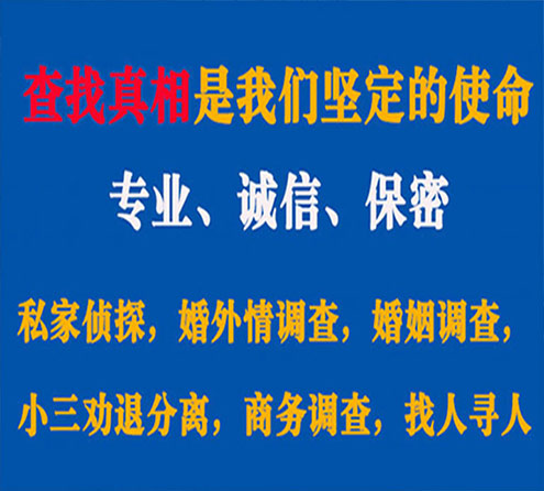 关于秀洲中侦调查事务所